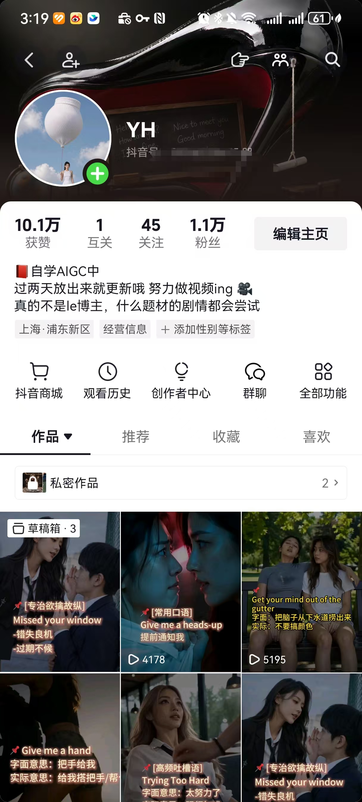 Y Douyin profile screenshot